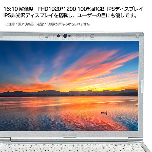 中古 ノートPC レッツノート SV8 8世代 i5 Win11 12型
