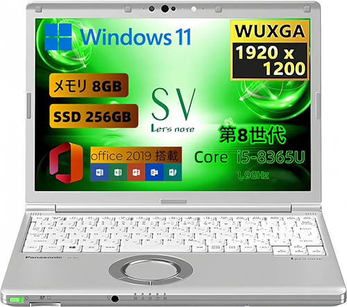 中古 ノートPC レッツノート SV8 8世代 i5 Win11 12型