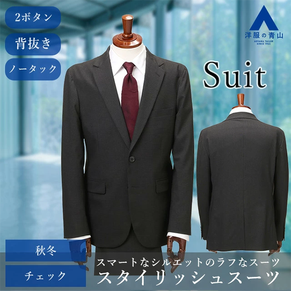 メンズ ビジネス スタイリッシュ スーツ ブラック チェック 洋服の青山