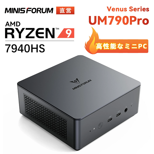 ミニデスクトップPC MINISFORUM UM790Pro R9 Win11