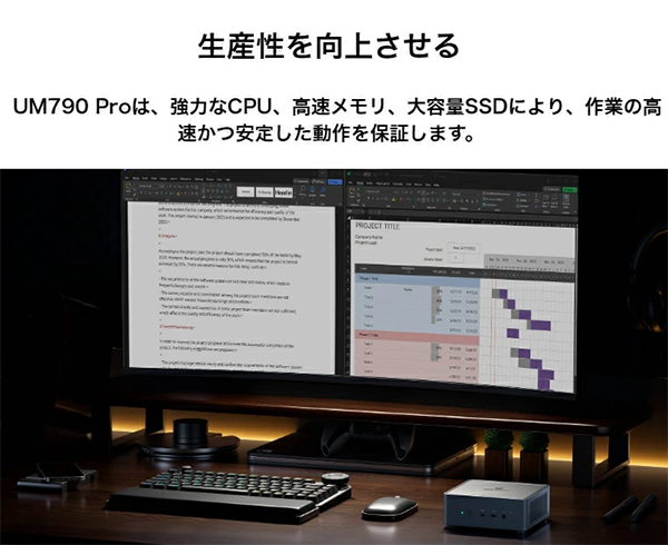 ミニデスクトップPC MINISFORUM UM790Pro R9 Win11