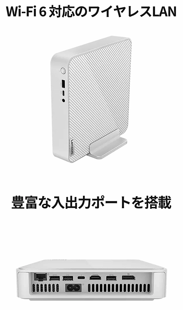 デスクトップPC レノボ IC Mini Gen8 13th i5 Win11