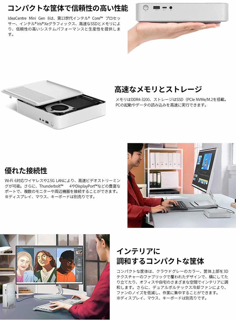 デスクトップPC レノボ IC Mini Gen8 13th i5 Win11