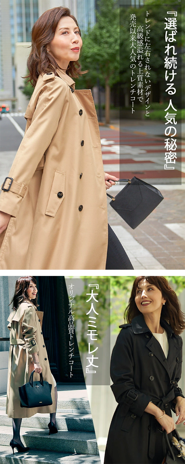 レディース トレンチ コート ミモレ丈 STANZA DOLICE