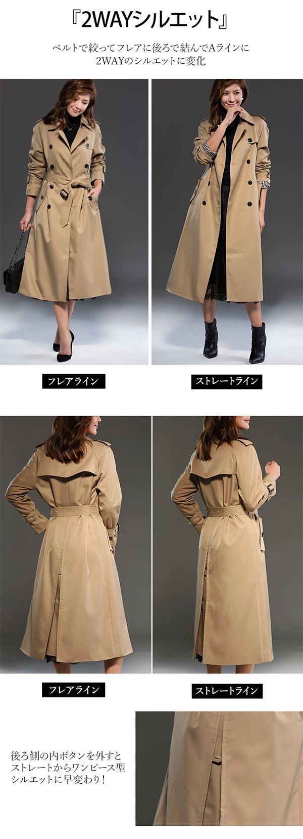 レディース トレンチ コート ミモレ丈 STANZA DOLICE