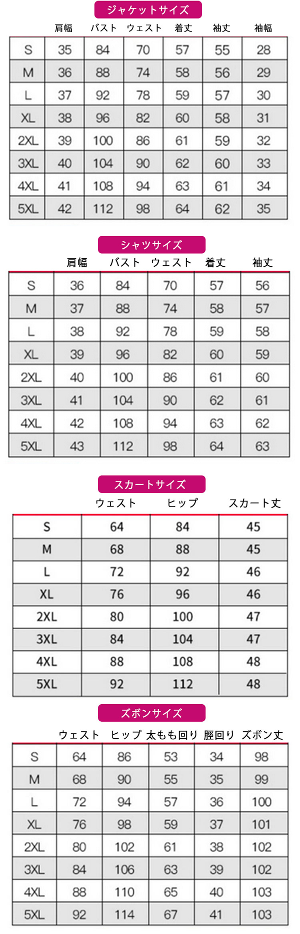 サイズ