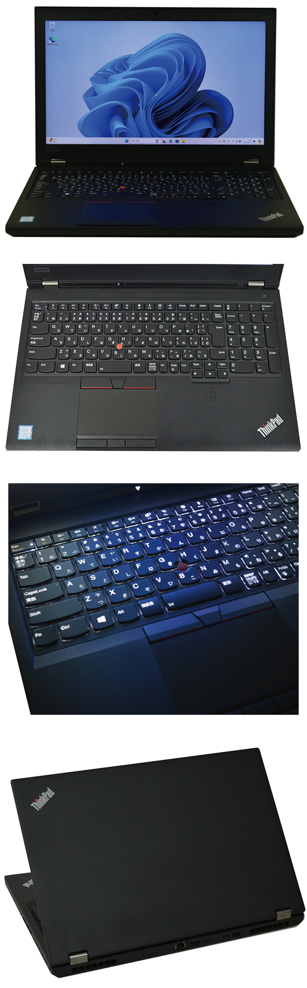 中古 ノートPC レノボ TP P52 8th i5 Win11 15.6型