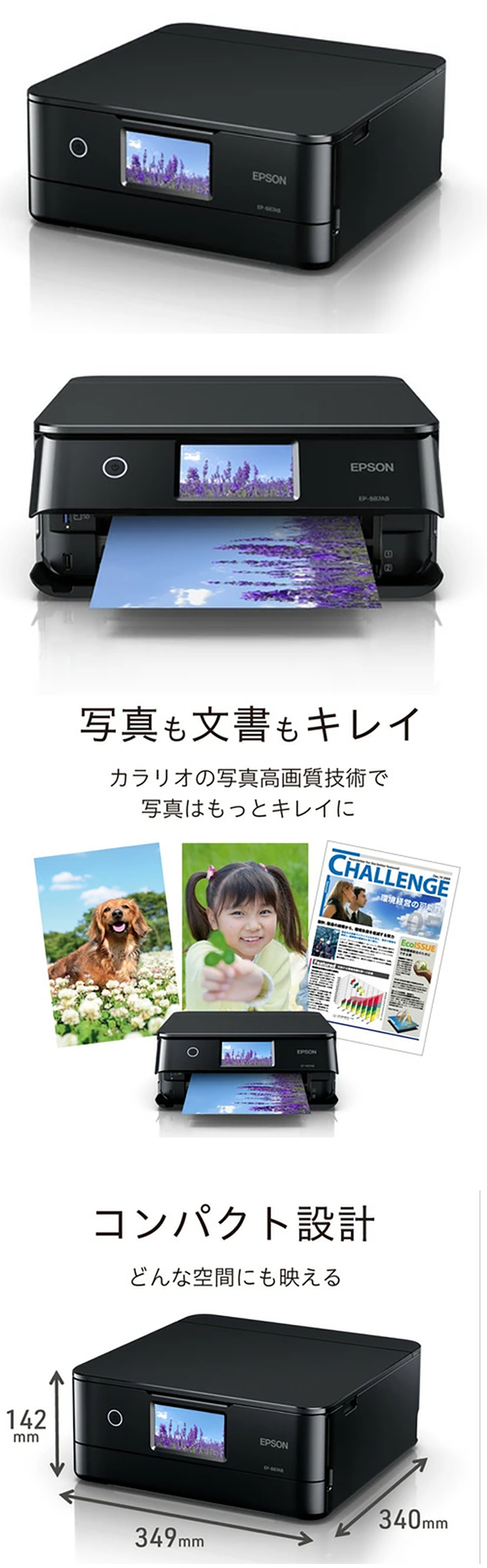 A4 カラー インクジェット 複合機 エプソン EPSON EP-887AB