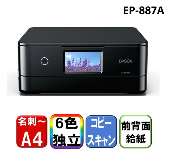A4 カラー インクジェット 複合機 エプソン EPSON EP-887AB