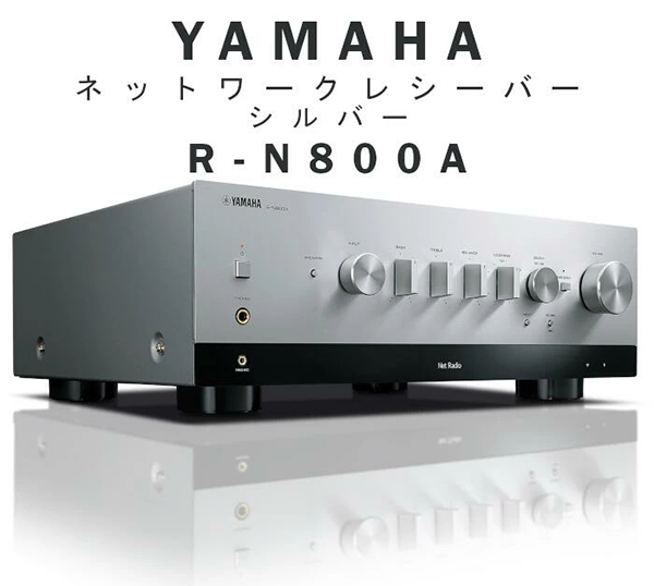 プリメイン アンプ FM/AM・ラジオ ヤマハ YAMAHA R-N800A