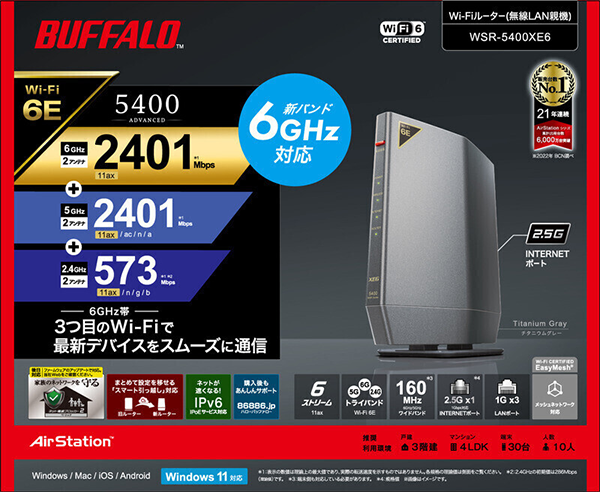 無線LANルーター 親機 バッファロー BUFFALO WSR-5400XE6