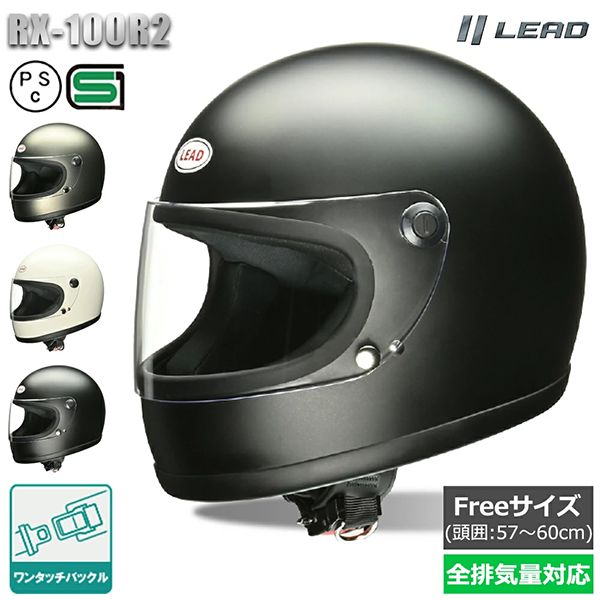 フルフェイス ヘルメット LEAD RX-100RII
