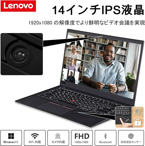 中古 ノート レノボ TP X1 carbon Gen8 10th i7 Win11 14型
