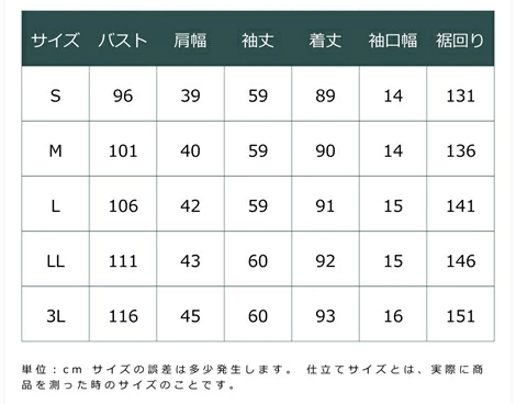 サイズ