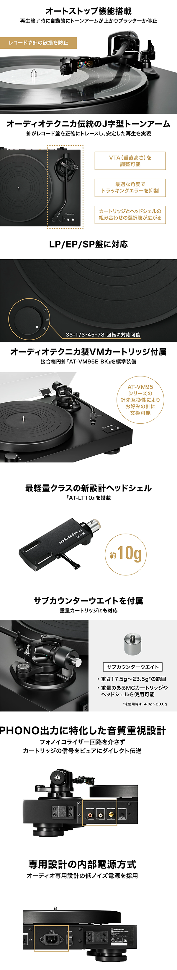 レコード プレーヤー AT-LP8X オーディオテクニカ