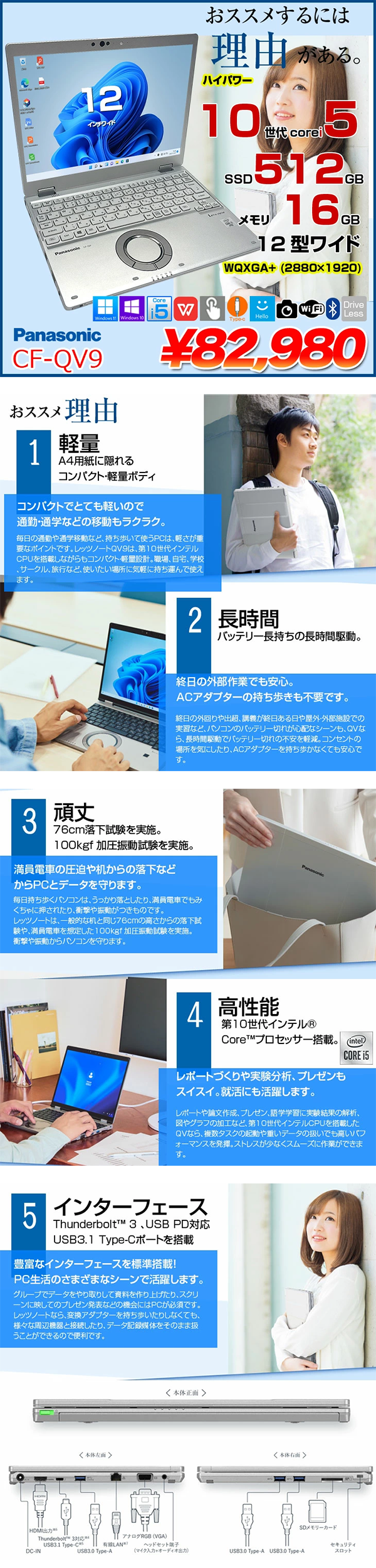 お勧めの理由