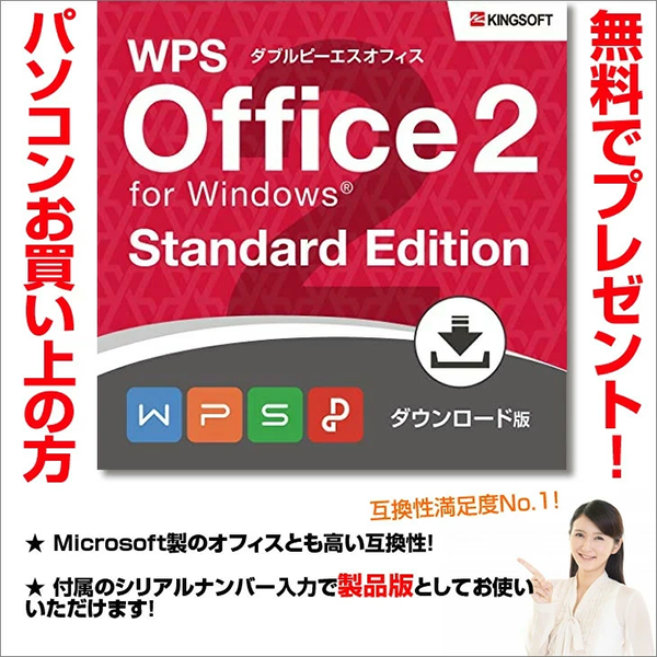 WPS Office2