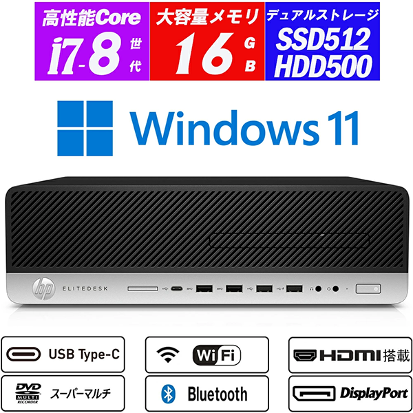 中古 デスクトップPC HP 800 G4 SFF 8世代 i7 Win11