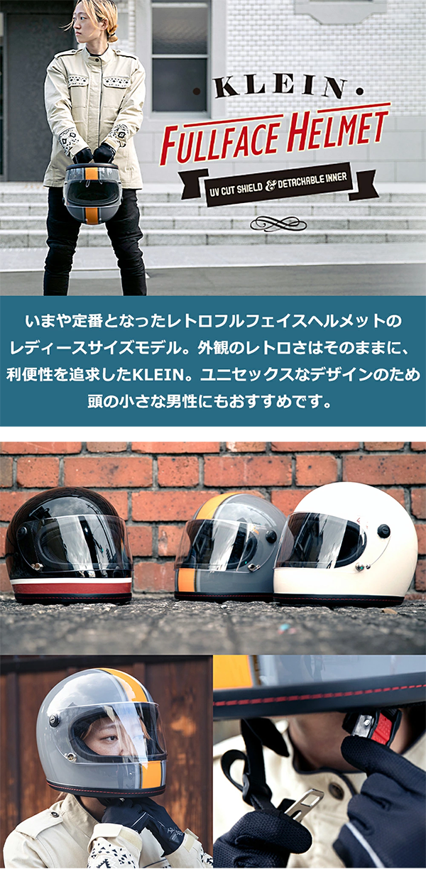 フルフェイス ヘルメット クライン KLEIN リード
