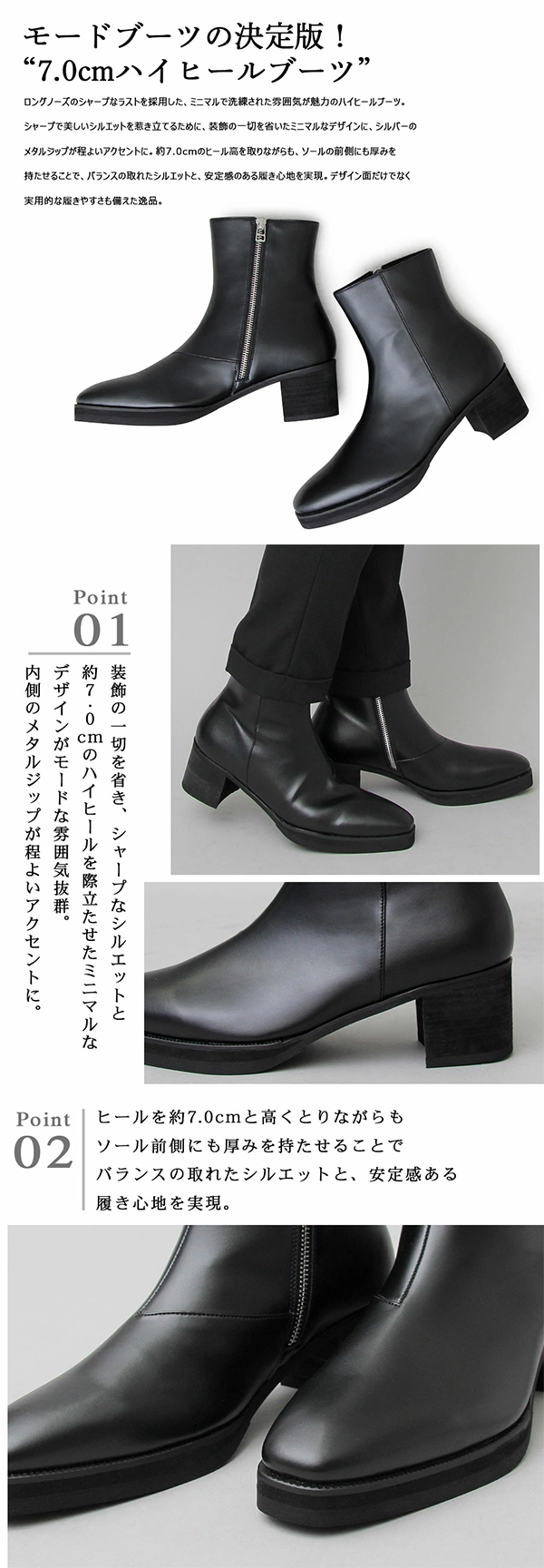 メンズ ショート ブーツ 7cm（6.8cm）ヒール サイドジップ ブラック glabella