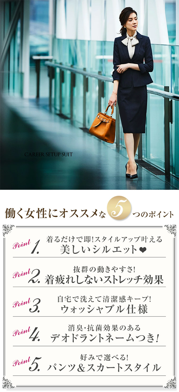 ◎レディース キャリア スーツ ジャケット タイトスカート S～4L