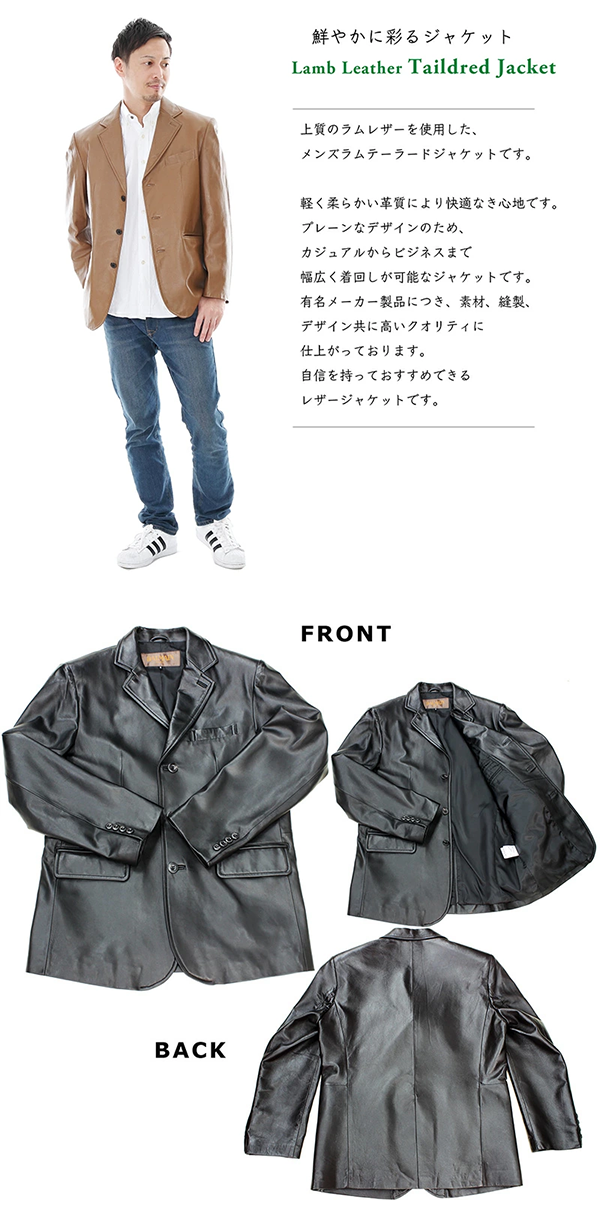 メンズ ラム レザー テーラー ジャケット 本革