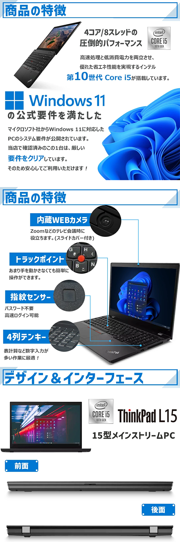 ノートパソコン PC レノボ Lenovo ThinkPad L15 10世代 Core i5 15.6型 Windows11
