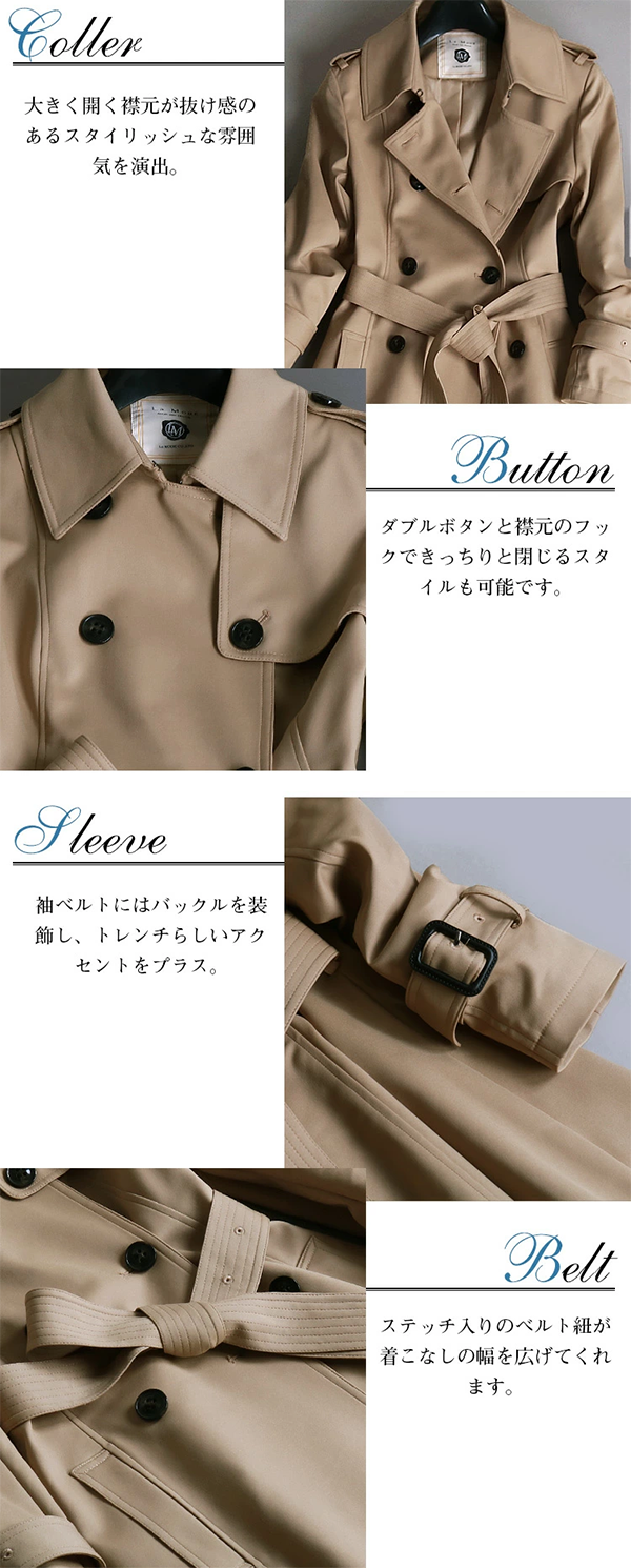 レディース トレンチ コート スプリング ロング La MODE