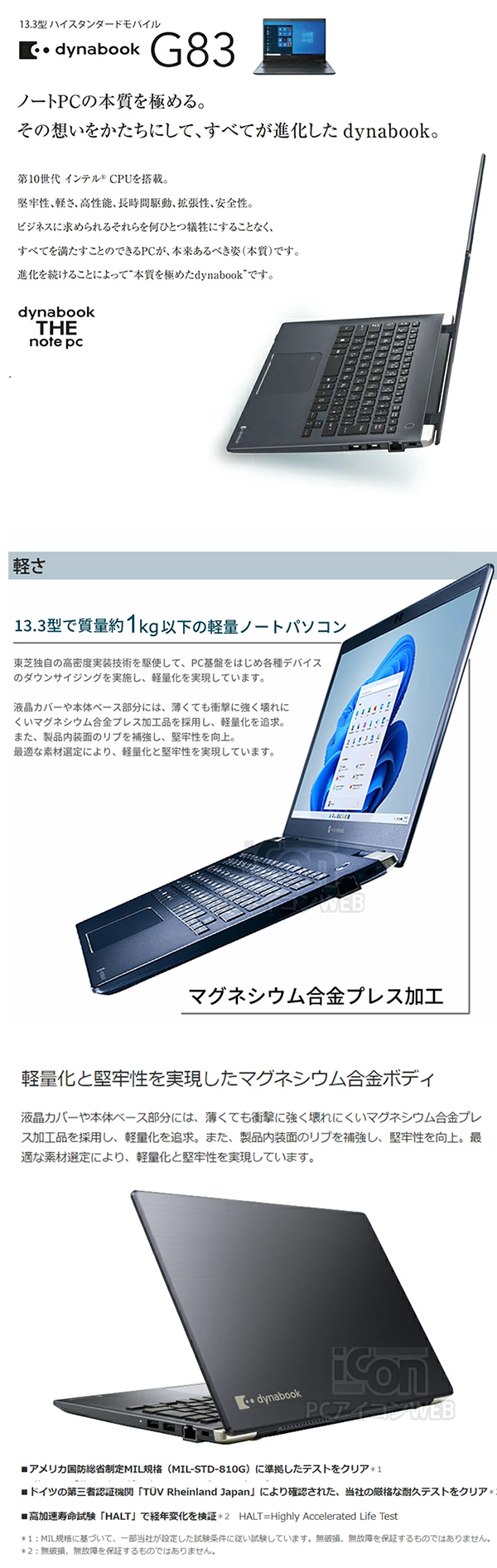 中古 ノートPC Dynabook G83/FP 10世代 i5 13.3型 Win11