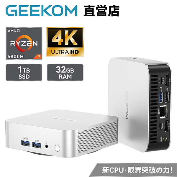 ミニデスクトップパソコン PC GEEKOM A6 Ryzen7 Windows11