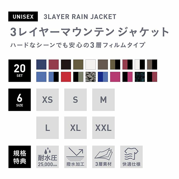 メンズ レディース アウトドア レイン ジャケット NAMJ-1600