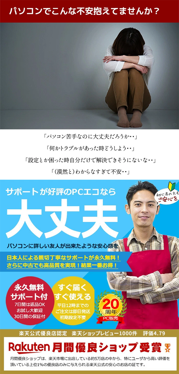サポートについて