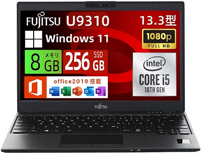 中古 ノートパソコン PC 富士通 LIFEBOOK U9310  10世代 i5 Wi-Fi6 13.3型 Windows10/11