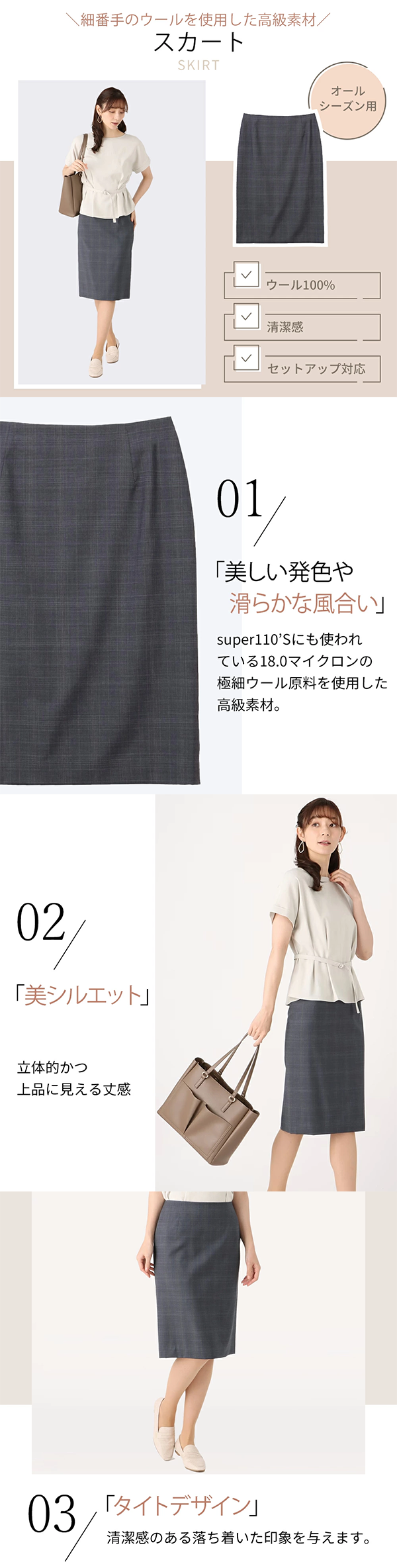 レディース タイトスカート 62cm丈 バックファスナー グレー チェック 洋服の青山