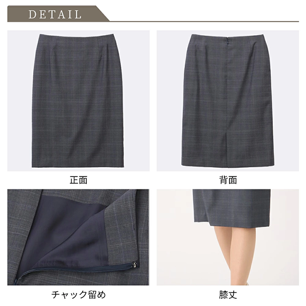 レディース タイトスカート 62cm丈 バックファスナー グレー チェック 洋服の青山