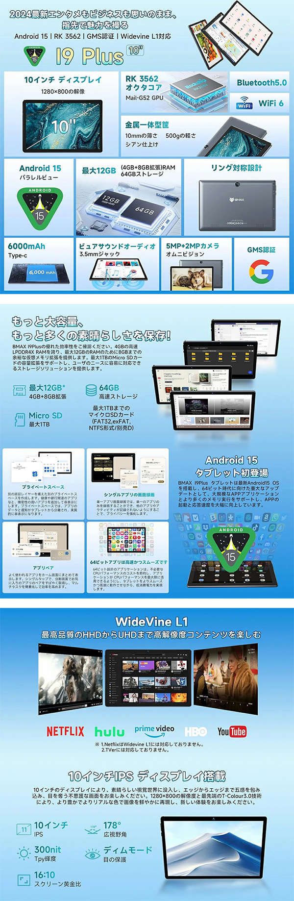 新品 タブレット BMAX I9Plus 10型 Android15 ROM:12GB RAM:64GB Wi-Fi6