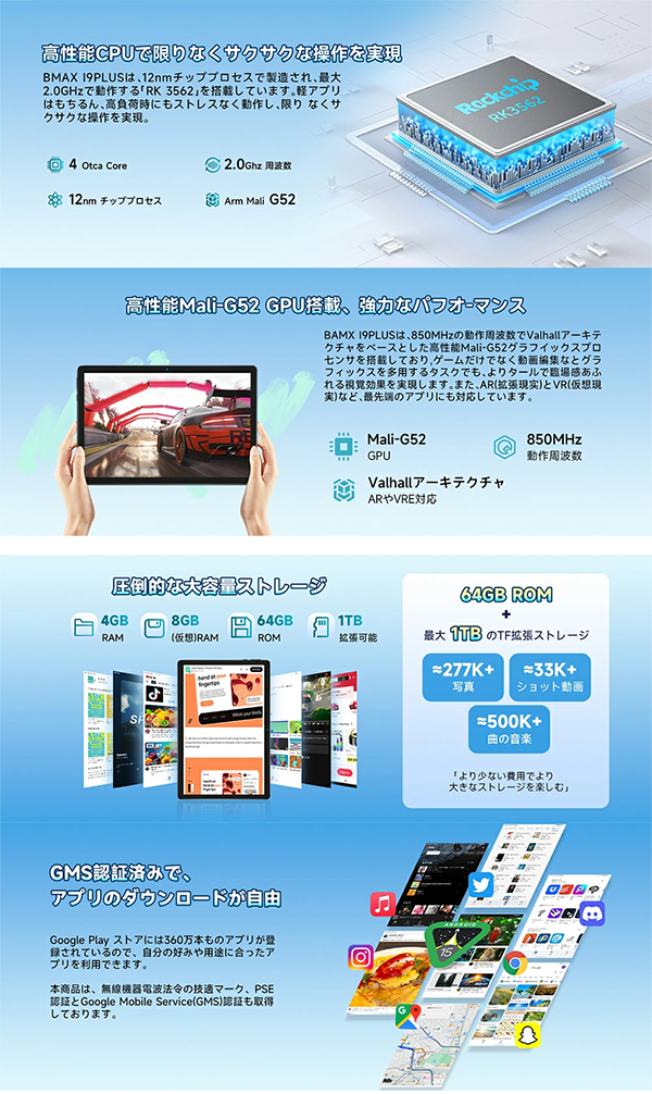 新品 タブレット BMAX I9Plus 10型 Android15 ROM:12GB RAM:64GB Wi-Fi6