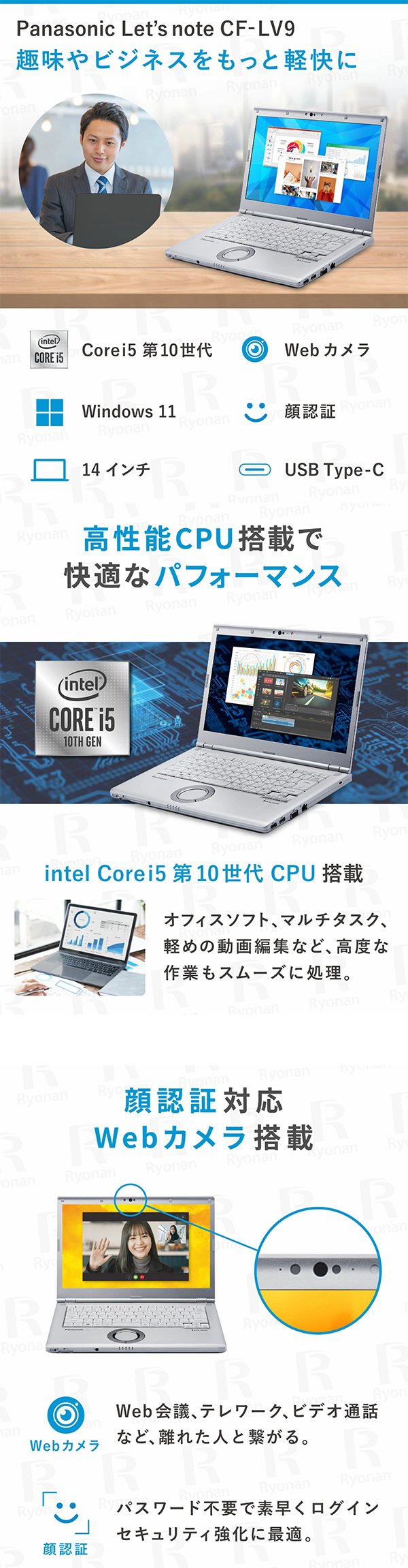 中古 ノートパソコン PC パナソニック レッツノート LV9 10世代 i5 Wi-fi6 Windows11 14型