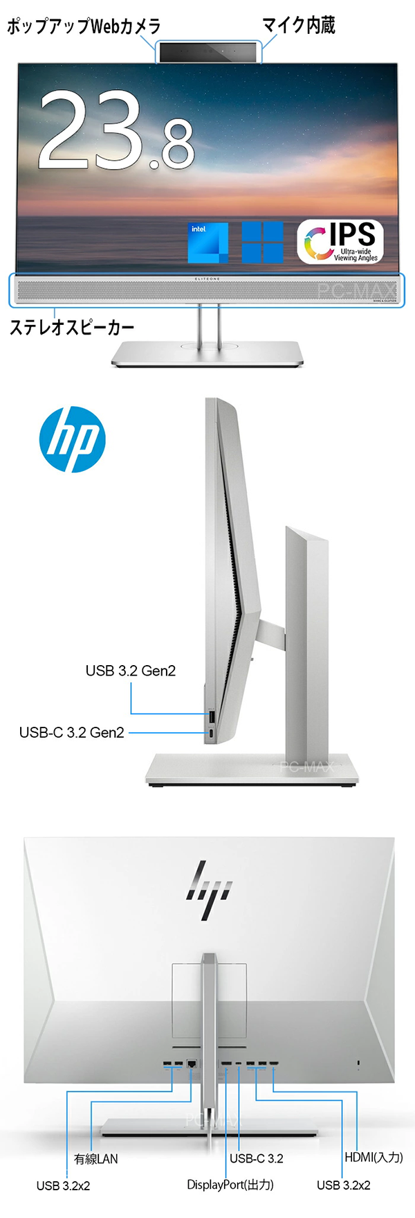 中古 デスクトップパソコン PC 一体型 23.8型 HP EliteOne 800 G6 AIO 10世代 Intel Core i5 Windows11