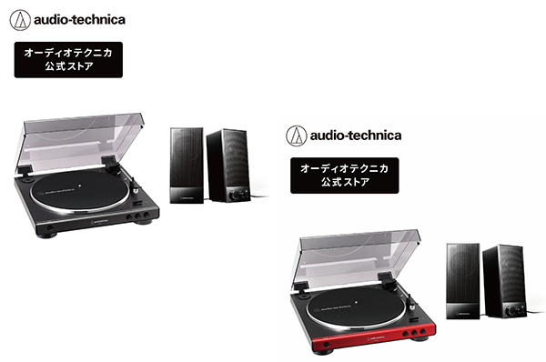 レコード プレーヤー AT-LP60X SP105 アクティブスピーカー SP105 audio-technica オーディオテクニカ