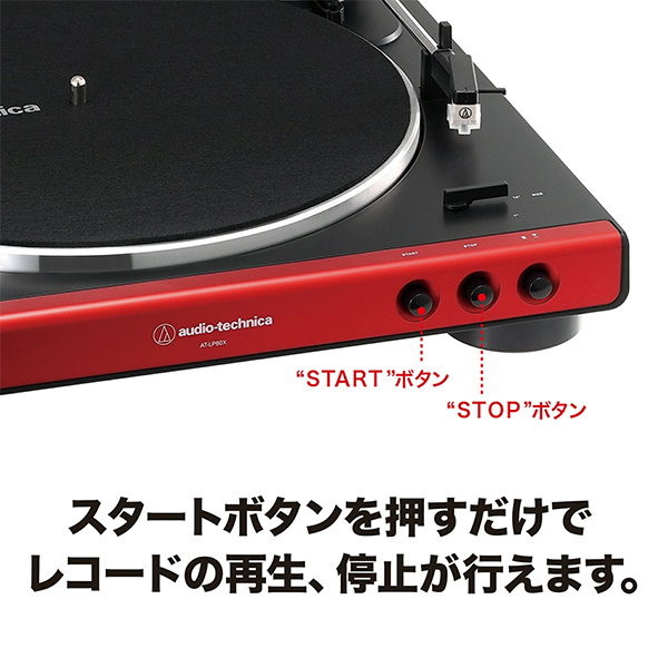 レコード プレーヤー AT-LP60X SP105 アクティブスピーカー SP105 audio-technica オーディオテクニカ