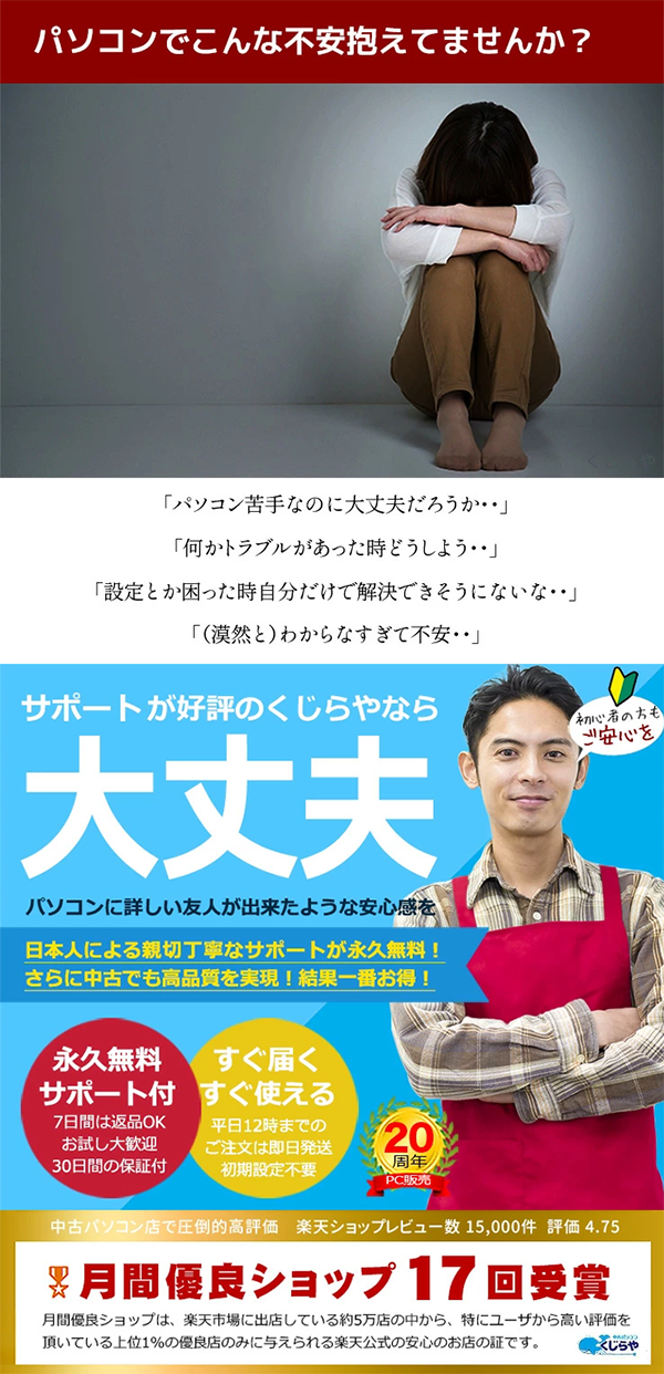 サポートについて