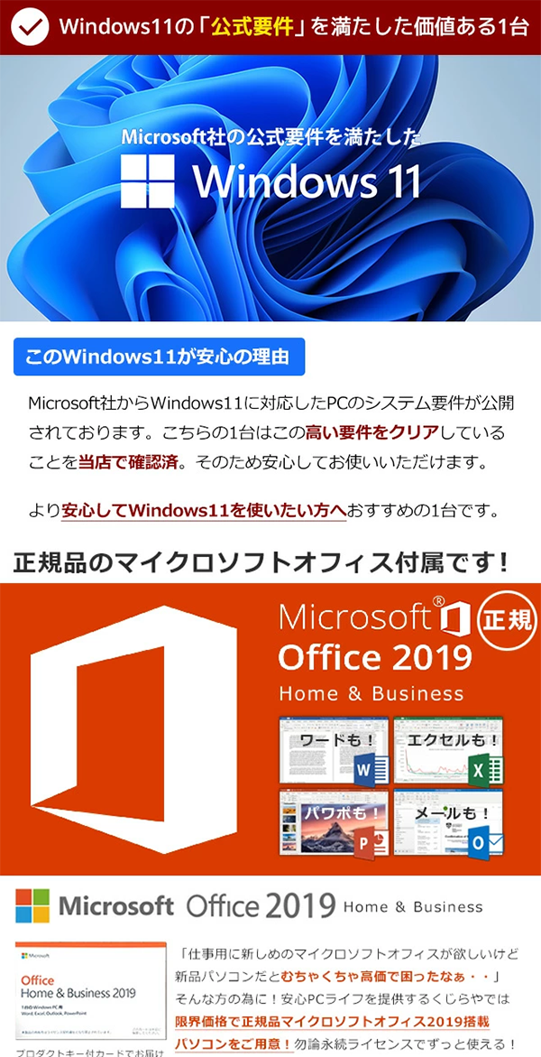 Windows11 MS office2019