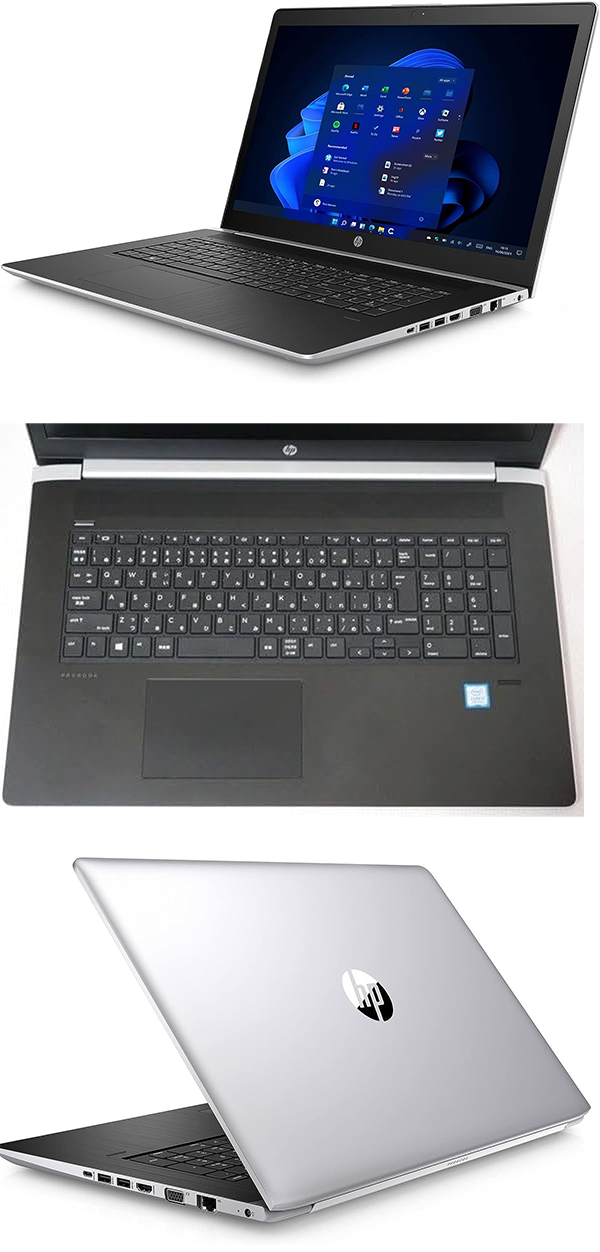 中古 ノートパソコン PC HP ProBook 470 G5 8世代 Core i5 17.3型 Windows11