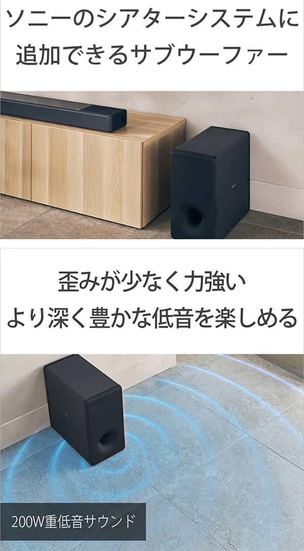 スピーカー サブウーファー SA-SW3 ブラック ソニー SONY