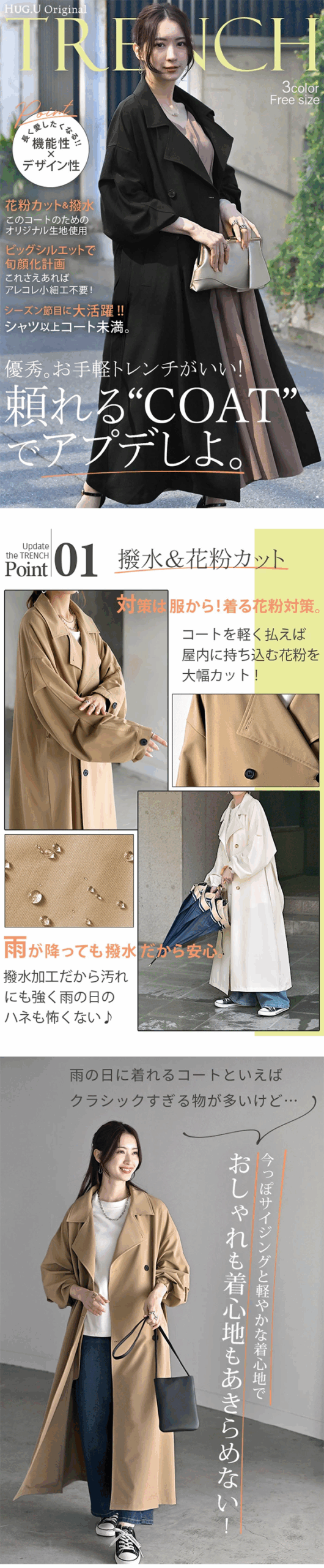 レディース トレンチ コート スプリング ロング HUG.U