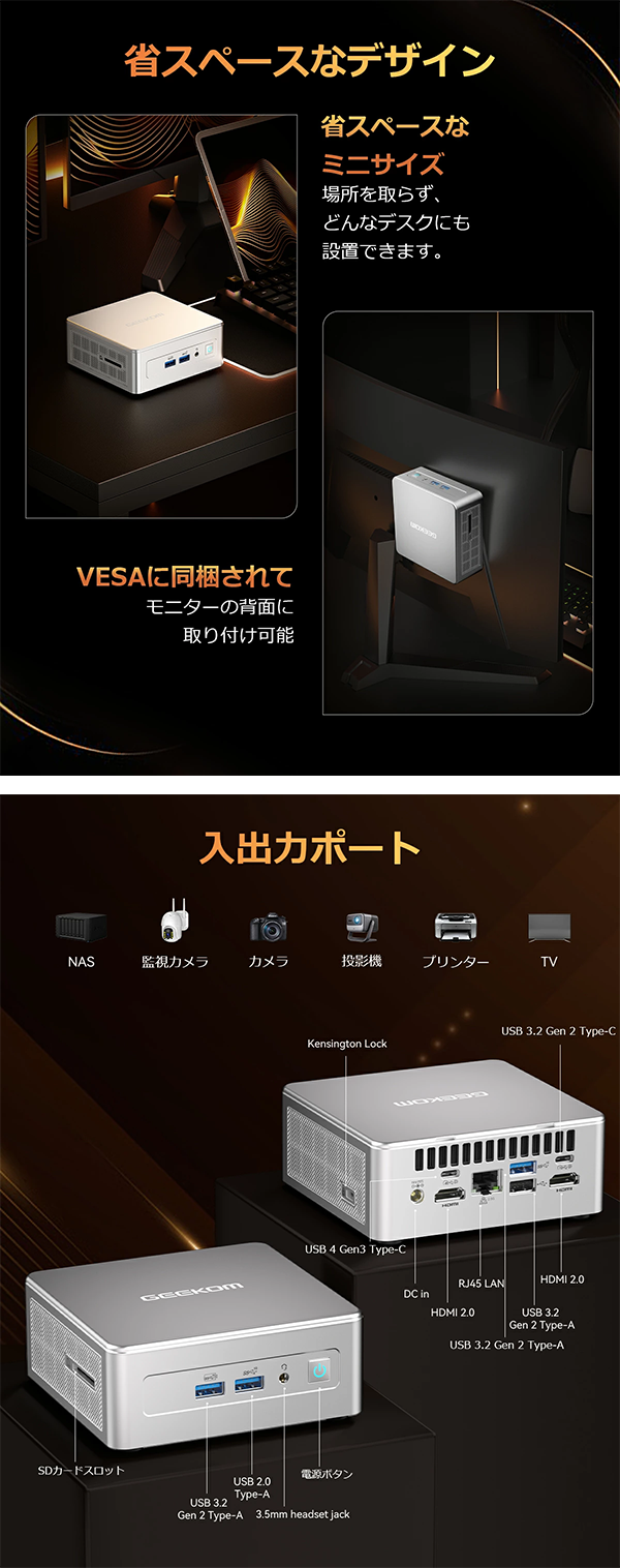新品 ミニデスクトップパソコン PC GEEKOM AE7 Ryzen9 Wi-Fi6E Windows11 Pro