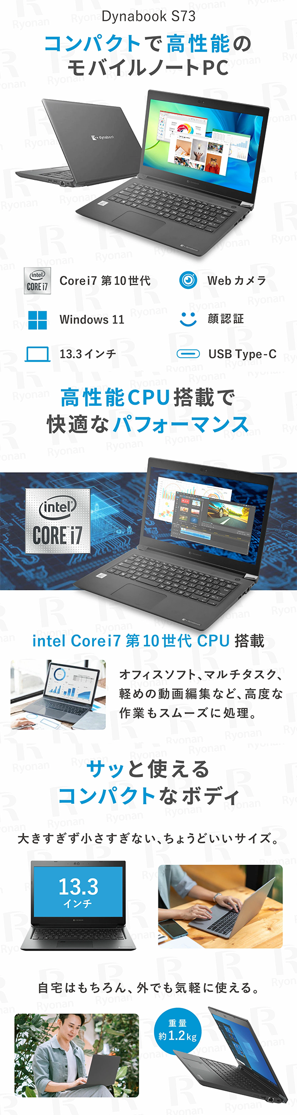 中古 ノートパソコン PC Dynabook S73 10世代 Core i7 13.3型 Windows11