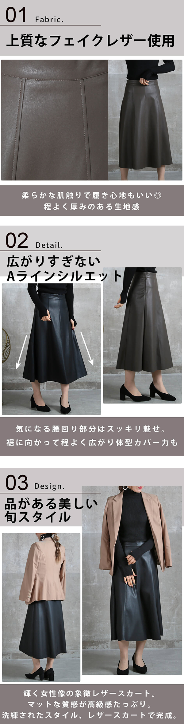 レディース Aライン フェイクレザー フレアスカート 75.5cm丈 バックファスナー