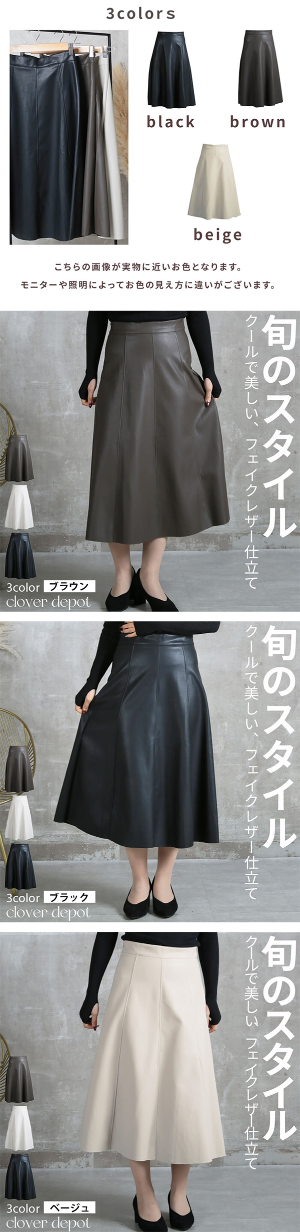 レディース Aライン フェイクレザー フレアスカート 75.5cm丈 バックファスナー